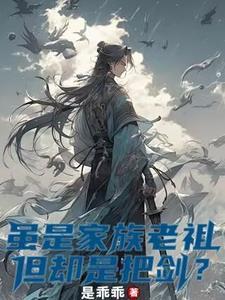 长生我在教坊司千秋万载赵牧轮回道果