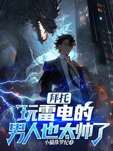 末世开局豢养少女丧尸