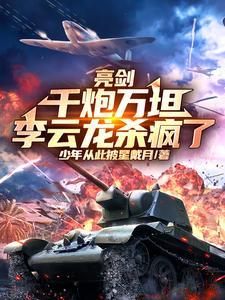末世开局一个丧尸妹子