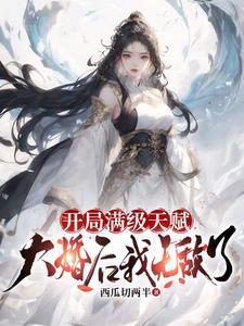 疯狂的系统