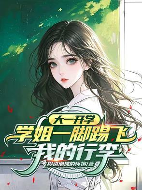 疯狂升级系统女主