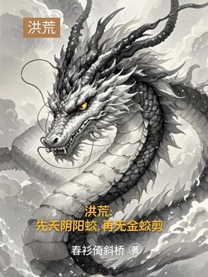 百花杀尽我花开