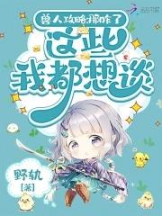 百花杀是什么意思