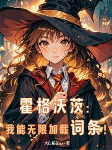 从武大郎开始的快穿之旅免费阅读