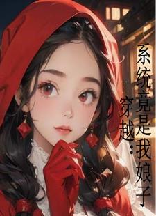 都做妾了有点小心机怎么了