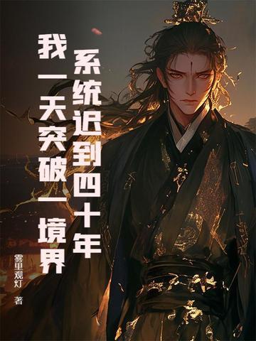 夫人的前任们来抢人了!