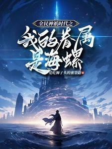 权总夫人的前任们来抢人了全文阅读商明珠