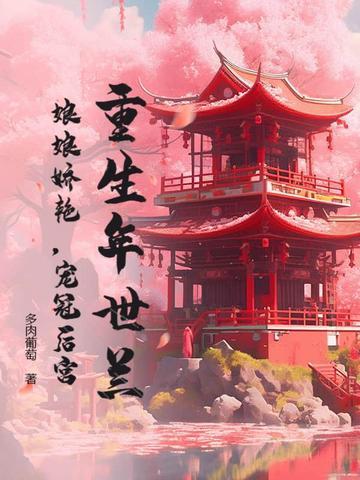 湛少替嫁新妻