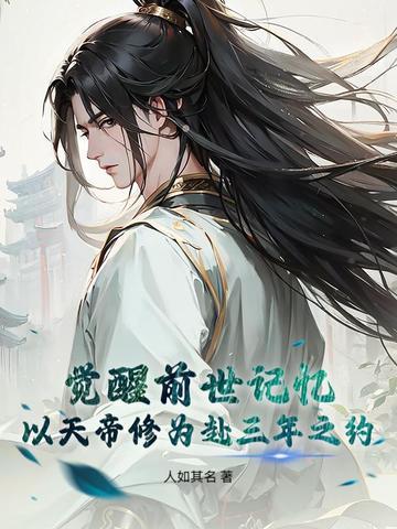 反派变坏后女主成了我的舔狗漫画