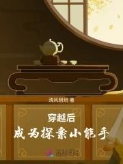 反派变成了女主的样子