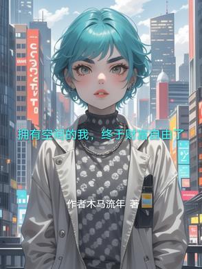 反派变成女人
