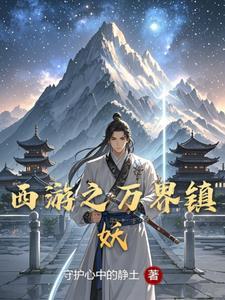 天唐锦绣房俊长乐多少章