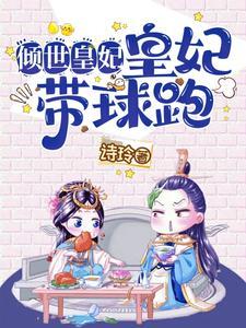 天唐锦绣房俊最新章节