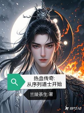 天唐锦绣房俊最新章节列表