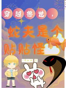 我靠打爆学霸兑换黑科技TXT