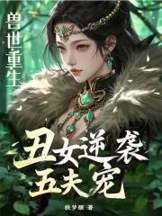 我靠打爆学霸兑换黑科技系统