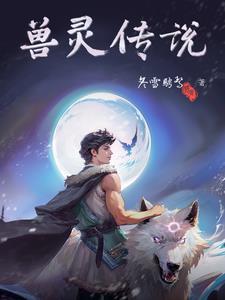 我靠打爆学霸兑换黑科技txt