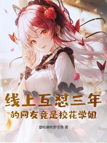 我靠打爆学霸兑换黑科技TXT免费