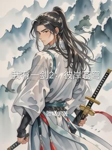 闪婚豪门大佬
