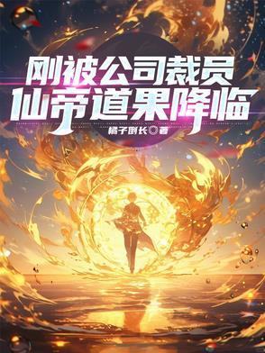 穿越嫁给堂姐夫继室