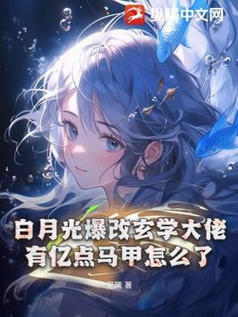 快穿普通的人生晋江