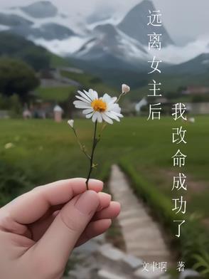穿越之欢迎来到王者荣耀