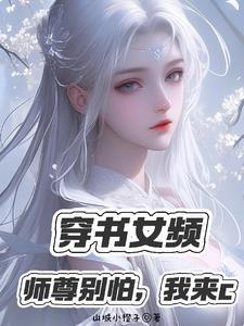离婚后霍总天天求原谅全文免费阅读