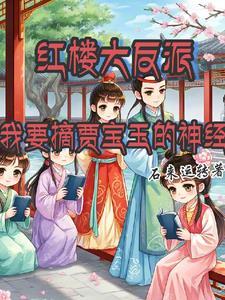 斗罗大陆重生唐三在线阅读