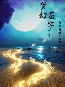 我竟然可以爆修为