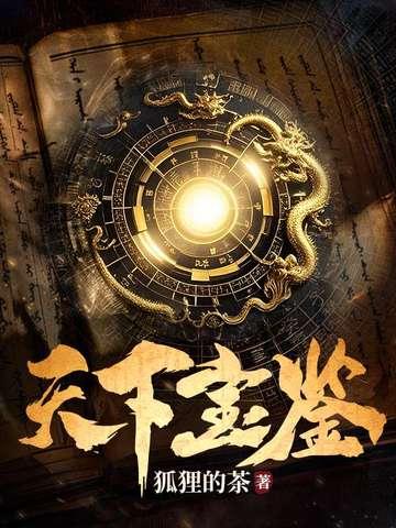 我竟然是修仙大佬笔趣阁
