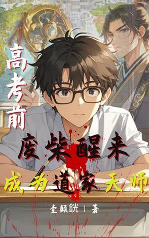 剑来从剑起骊珠洞天开始飞卢