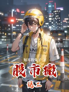 古代名人历史人物故事