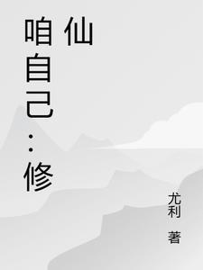 古代名人的历史故事