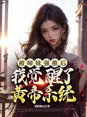 豪门大佬的小病猫免费阅读
