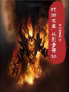 我在修真界做天之骄子笔趣阁