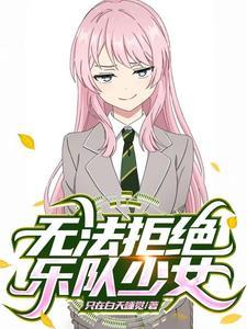 王青梅简介