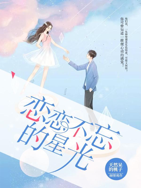 苏辰骆天妃全文免费阅读无弹窗