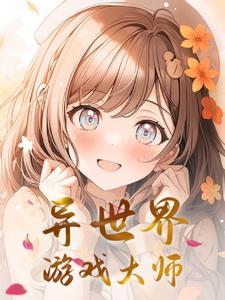 自闭少年在末世