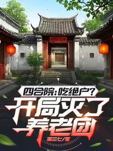 全球高武吞噬成神