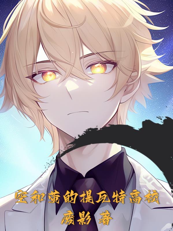 吞噬武皇