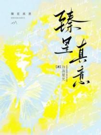 重生七零糙汉掌中娇 林艳子
