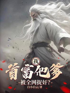 八仙过海主题曲逍遥在人间