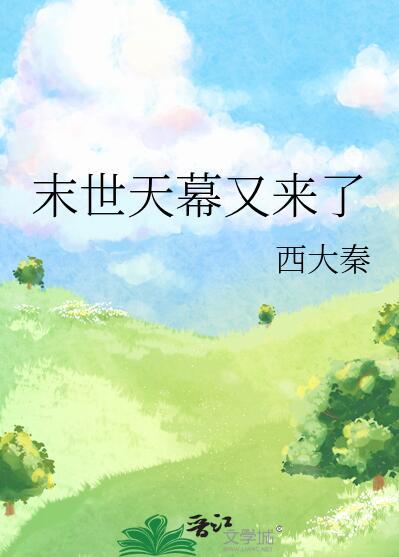 傅总夫人一心想离婚