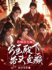 港夏烈吻TXT手机