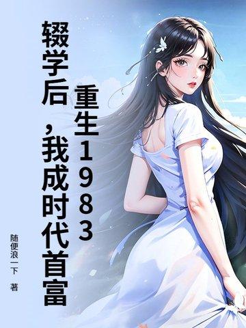 特种兵穿越大明