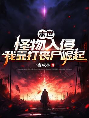 猎魔人狼学派的狩魔手记 铬先生