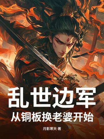 主角开个包子铺的