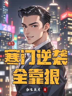 穿越包子娘亲