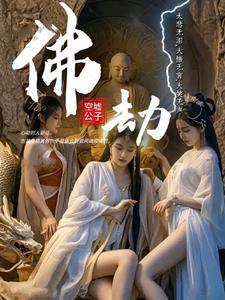 乡村野医妇科