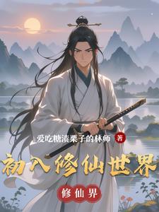 乡野村医最新